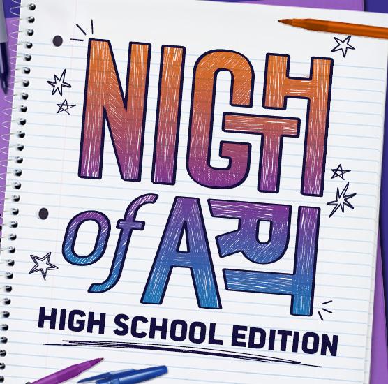 Night of Art: High School Edition
